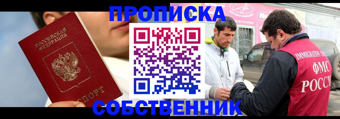 временная регистрация для всех в Карачеве