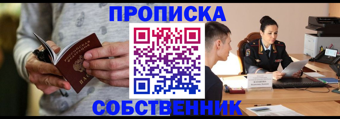 временная регистрация купить в Карачеве