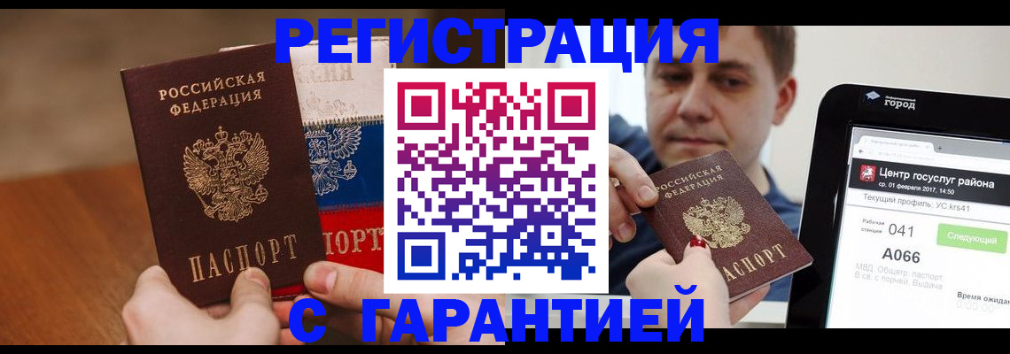 временная регистрация в квартире в Карачеве