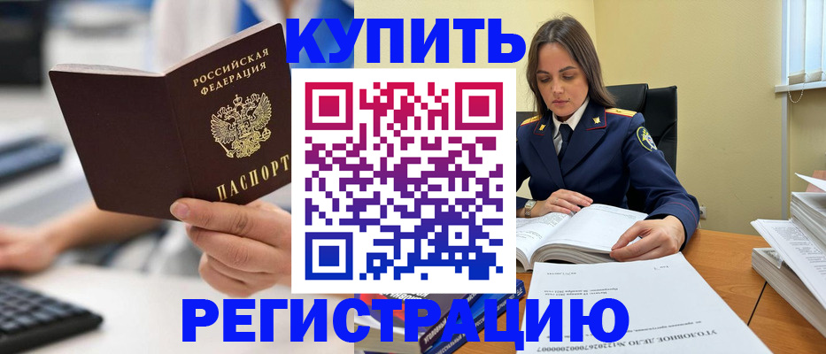 временная регистрация для школы в Карачеве