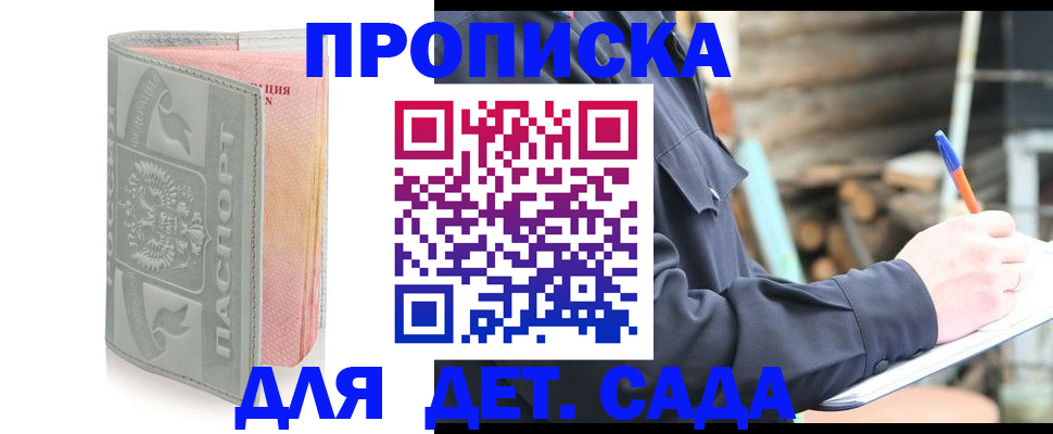 прописка законно в Карачеве